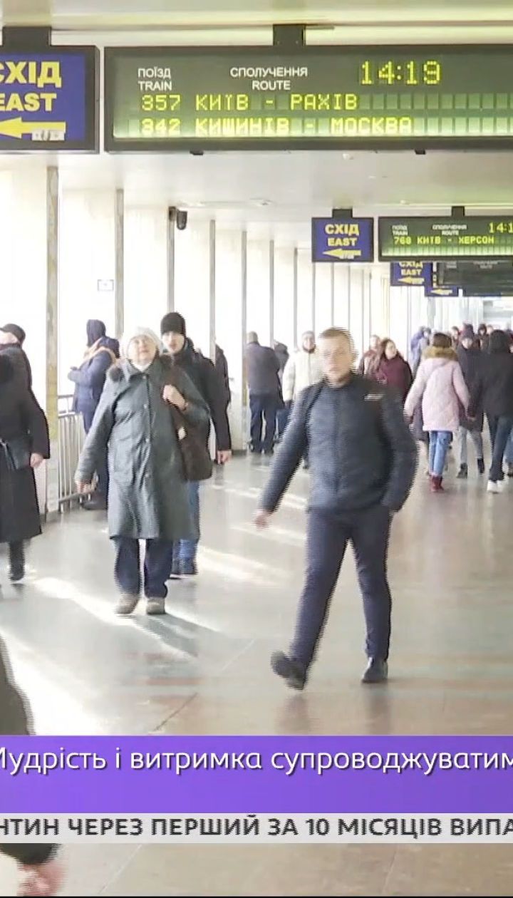 "Укрзализныця" запустила новый скоростной поезд по маршруту Константиновка - Харьков – экономические новости