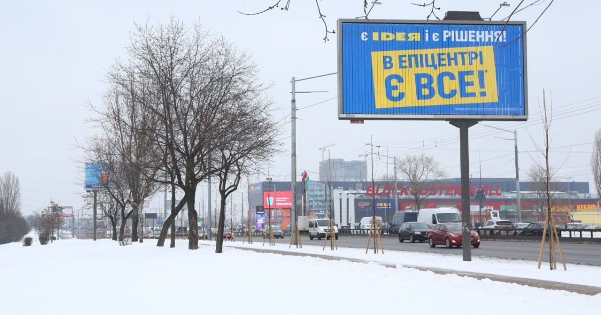 "Епіцентр" потролив IKEA на відкритті першого магазину