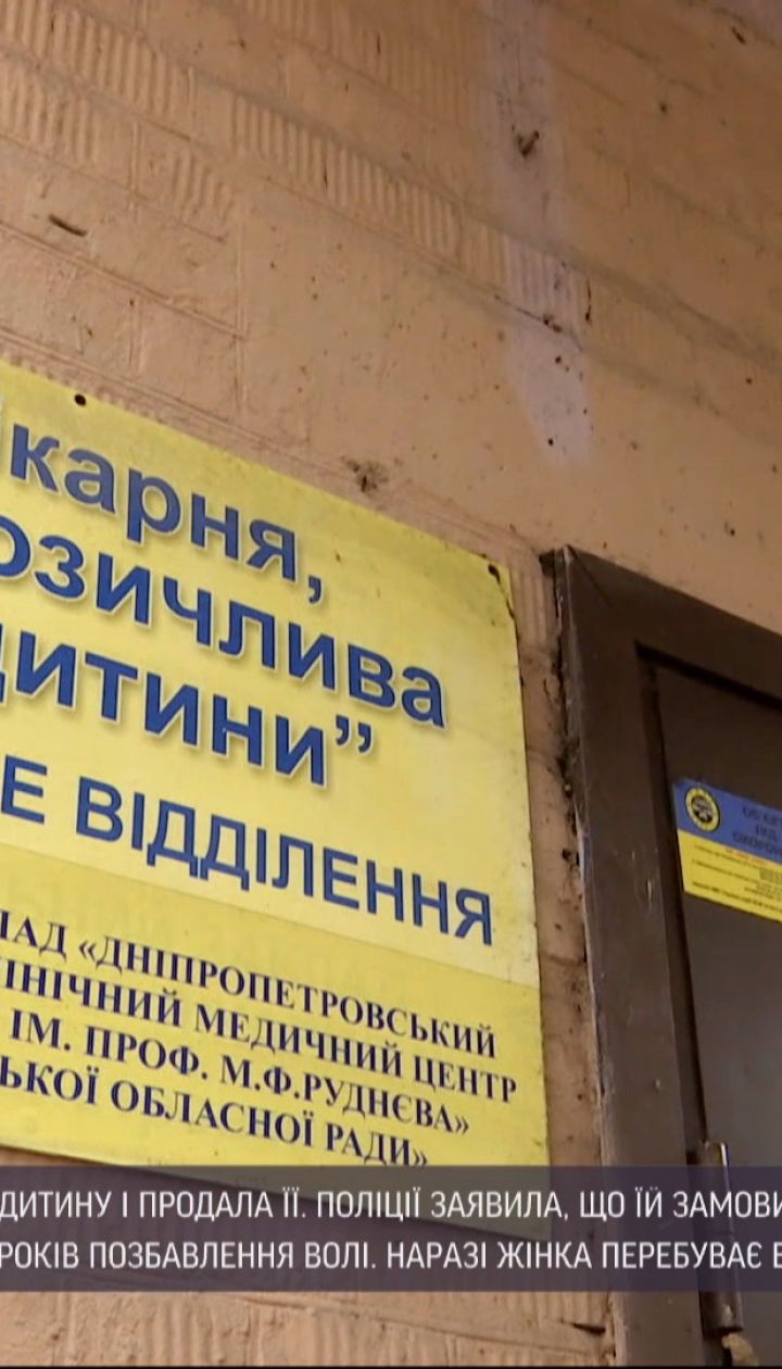 Полиция Днепра выясняет судьбу новорожденного мальчика, пропавшего при загадочных обстоятельствах