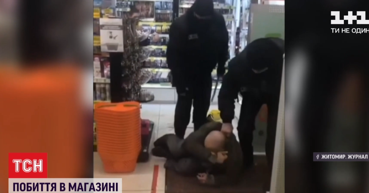 Избиение бездомного в Житомире: охранников магазина отстранили, а пострадавшего до сих пор не нашли