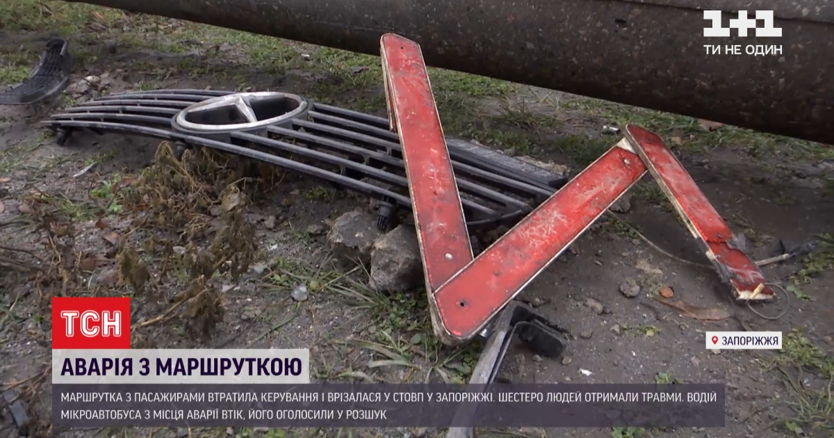 Уже попадался за управление под наркотиками: в Запорожье ищут водителя маршрутки, который совершил ДТП