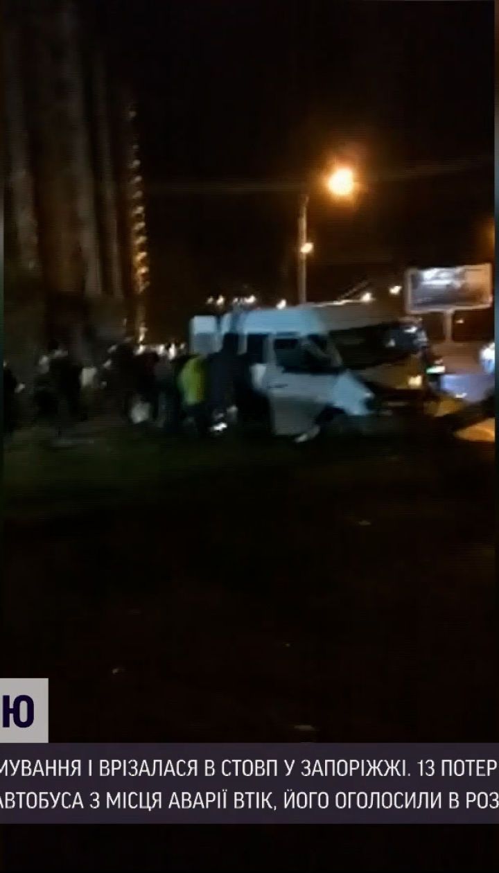 В Запорожье водитель маршрутки протаранил электроопору и скрылся с места ДТП