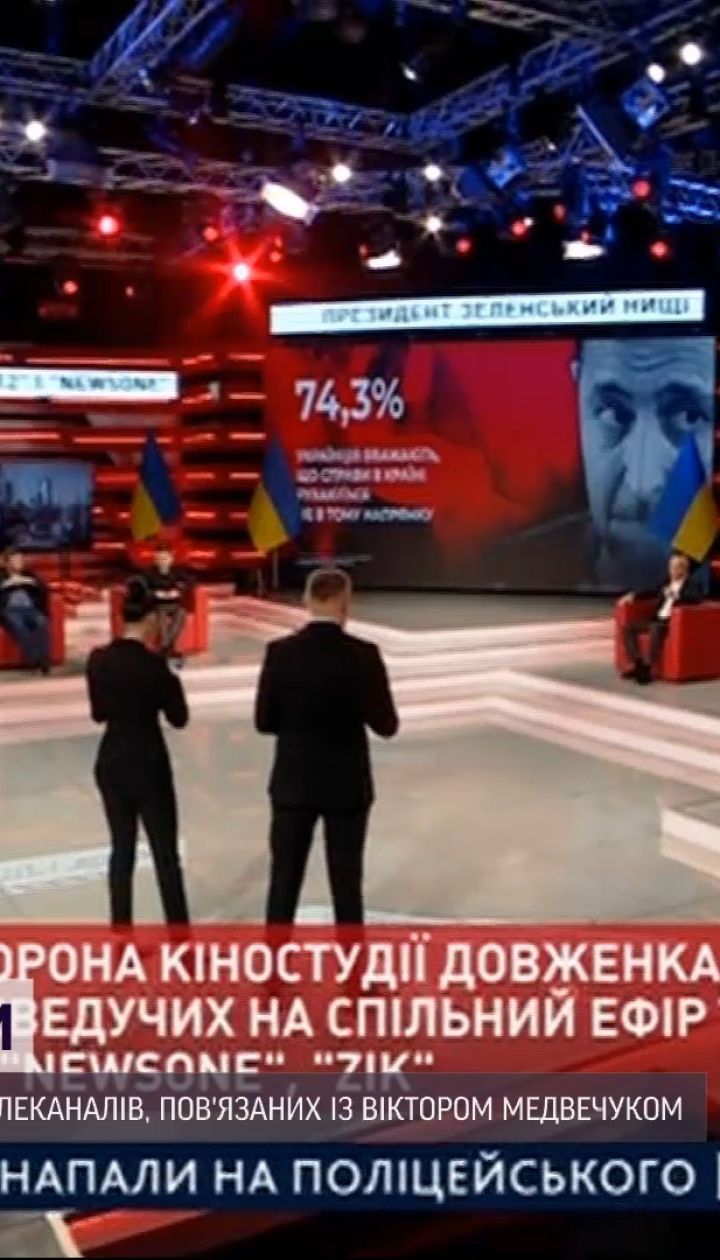 Зеленский ввел санкции против "телеканалов Медведчука"