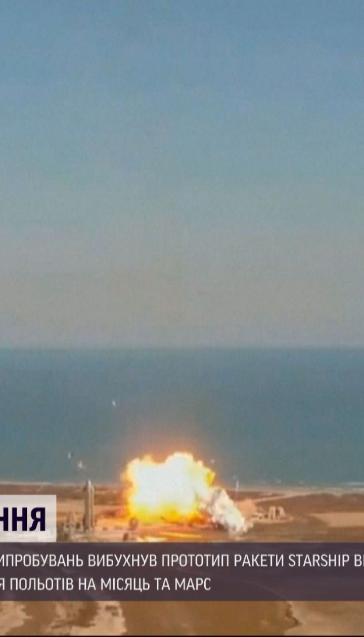Прототип космічного корабля від Space X вибухнув під час випробувань