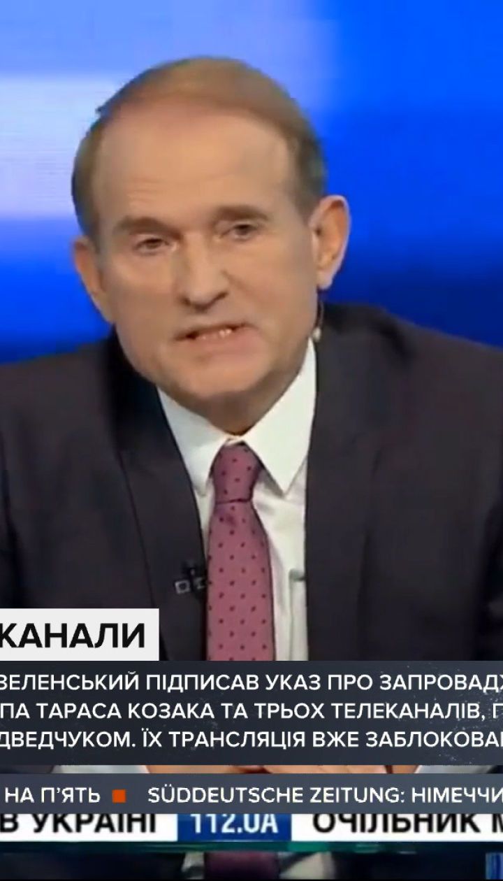 Введение санкции против соратника Медведчука, Тараса Козака и его 8 компаний