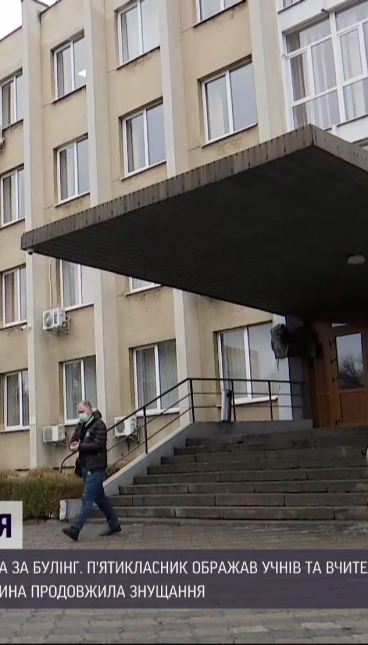 Знайти підхід до дитини: суд оштрафував батька п`ятикласника за булінг