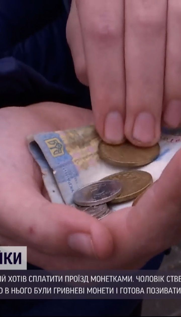 Водитель выгнал школьника из маршрутки за то, что тот хотел оплатить проезд копейками