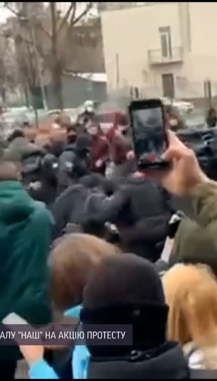 Активисты пришли под офис телеканала "НАШ" и пикетируют его