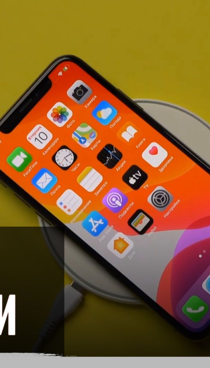 Як iPhone у кишені може вбити свого власника – "Секретні матеріали"