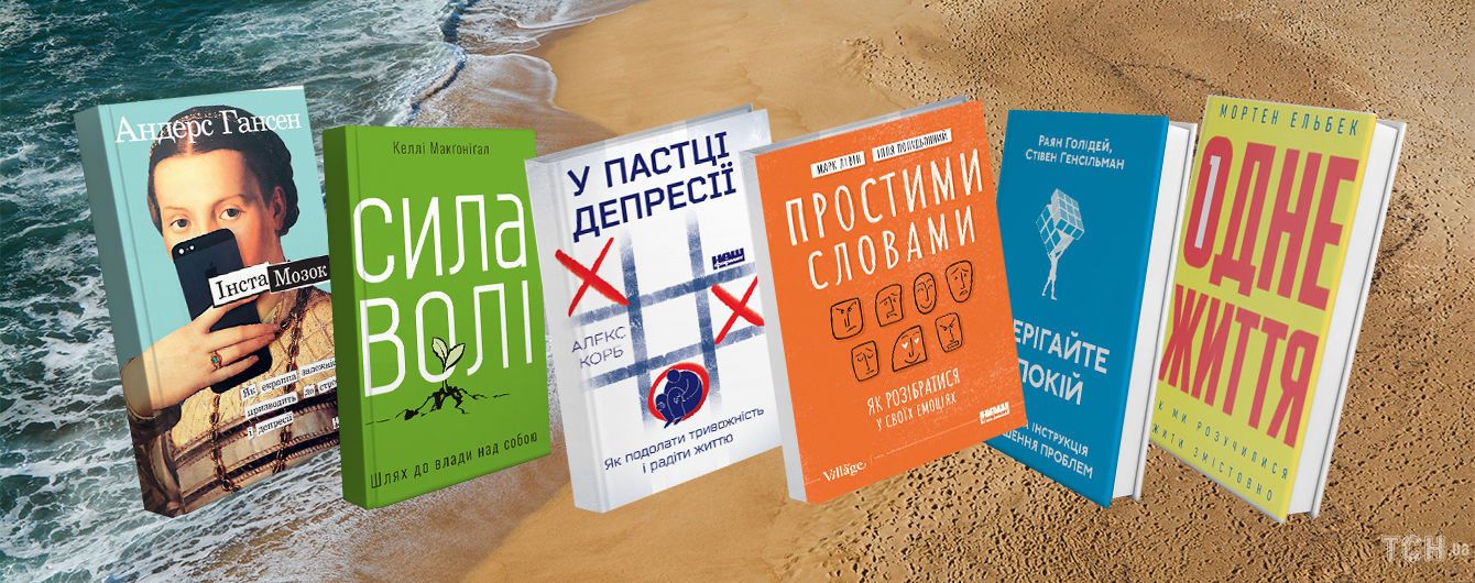 Нужно управлять собственными эмоциями: 6 психологических книг