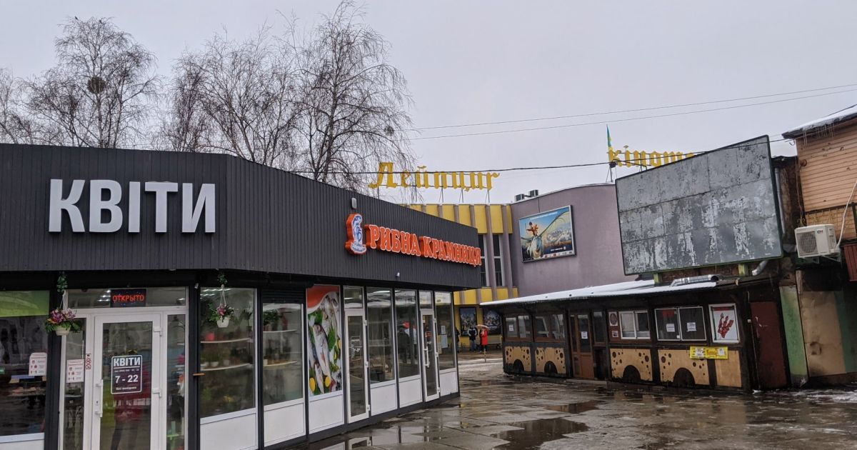 В Киеве на Борщаговке вместо "Шанхая" обустроят современное публичное пространство