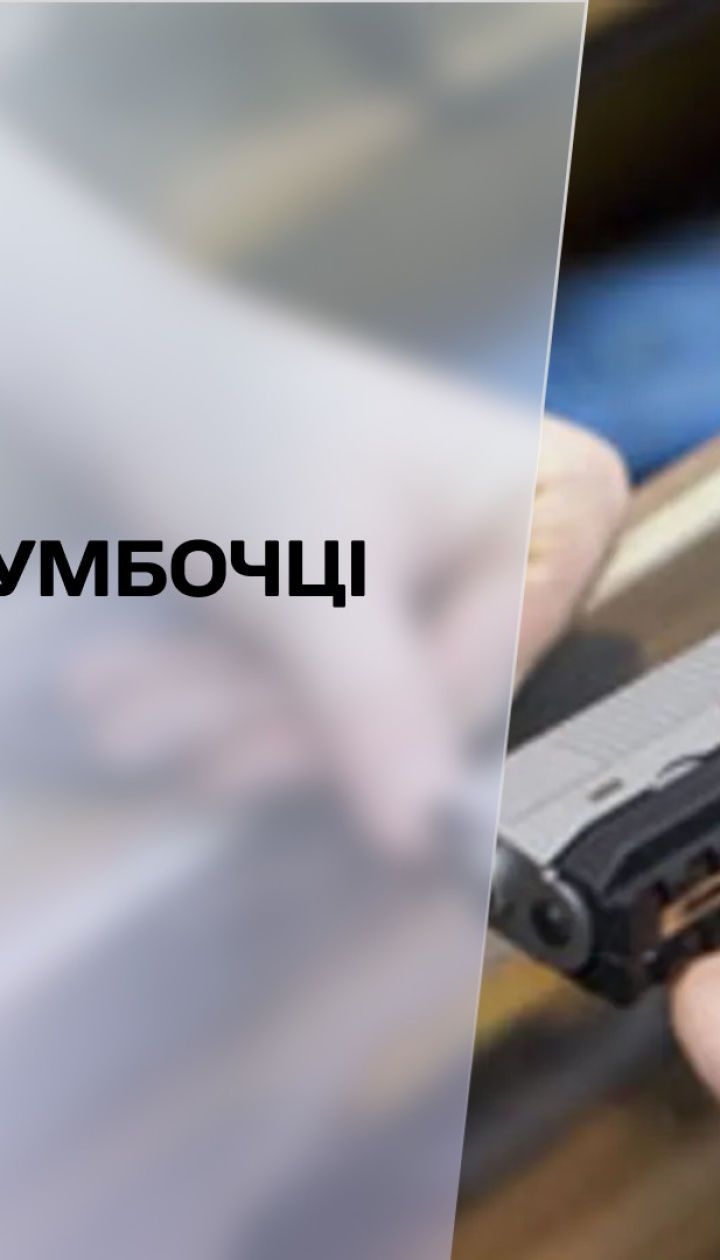 Новости недели: что думают украинцы о возможности свободно купить себе пистолет