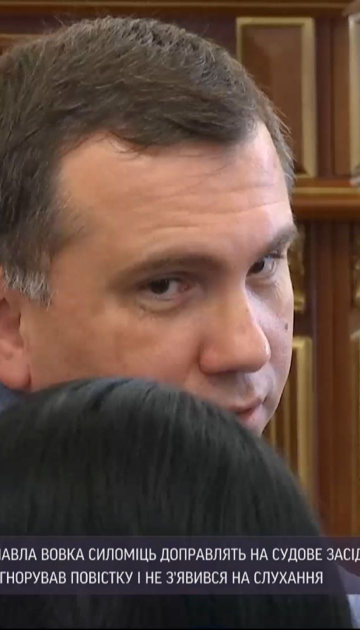 Новини України: Павла Вовка мають силоміць доправити до суду