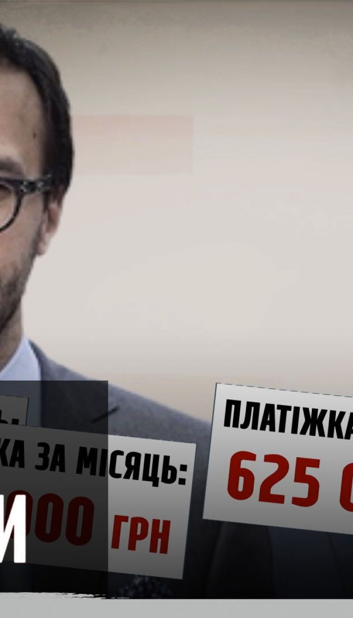 Скільки насправді заробляють чиновники – "Секретні матеріали"