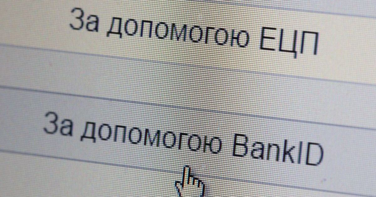 Украина переходит в онлайн: в 2020 году вдвое увеличилось количество операций с электронными подписями