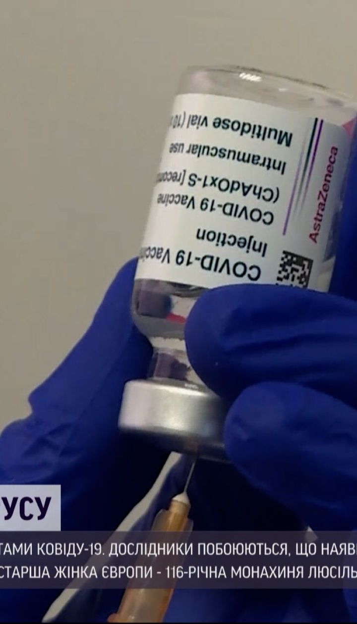 Новини світу: у Британії виявили нові мутації COVID-19, наявні вакцини можуть не подіяти