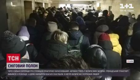 Столиця тоне в заторах: корки з людей утворюються навіть у метро