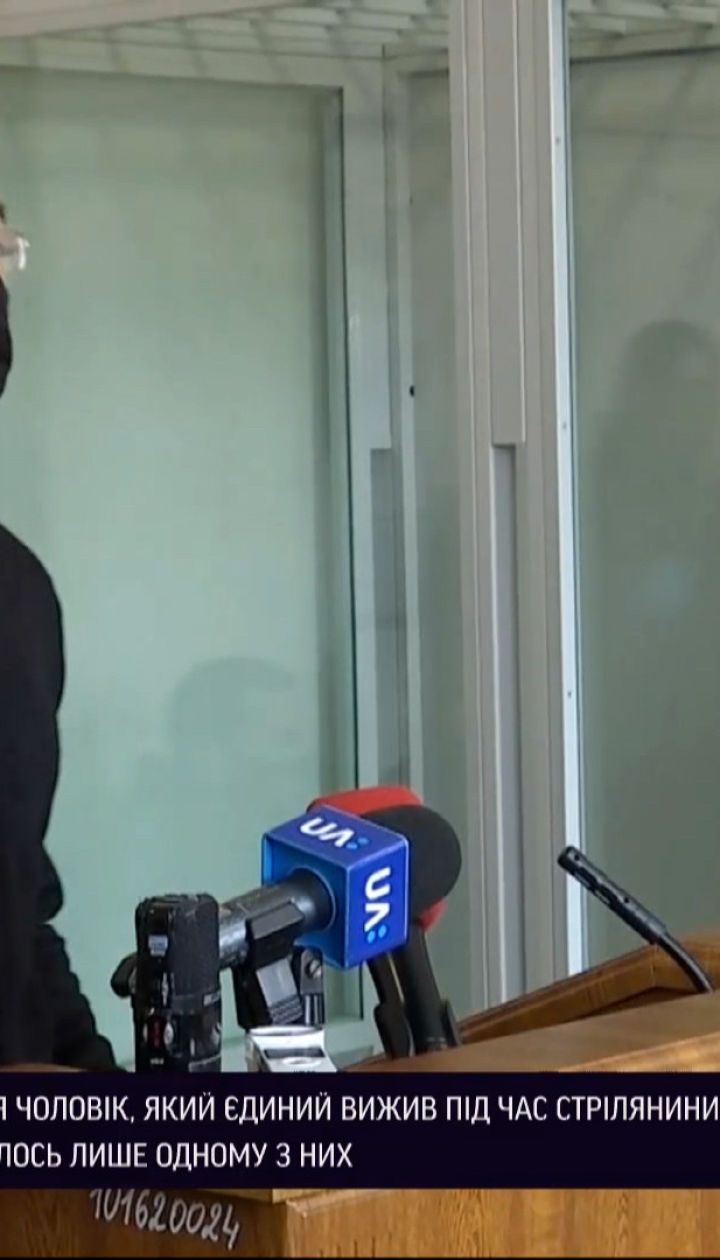 Новини України: що розповів ключовий свідок у справі масового вбивства у Житомирській області