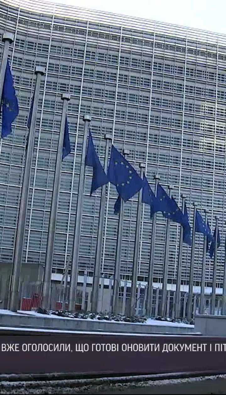 Новини України: ЄС заявив про готовність піти на тіснішу економічну інтеграцію з Україною