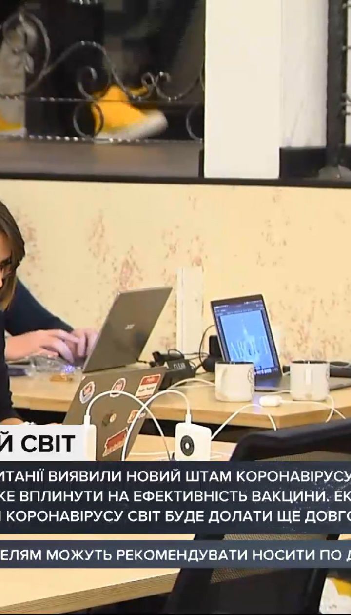 Коли повернеться те спокійне життя, що було до коронавірусу