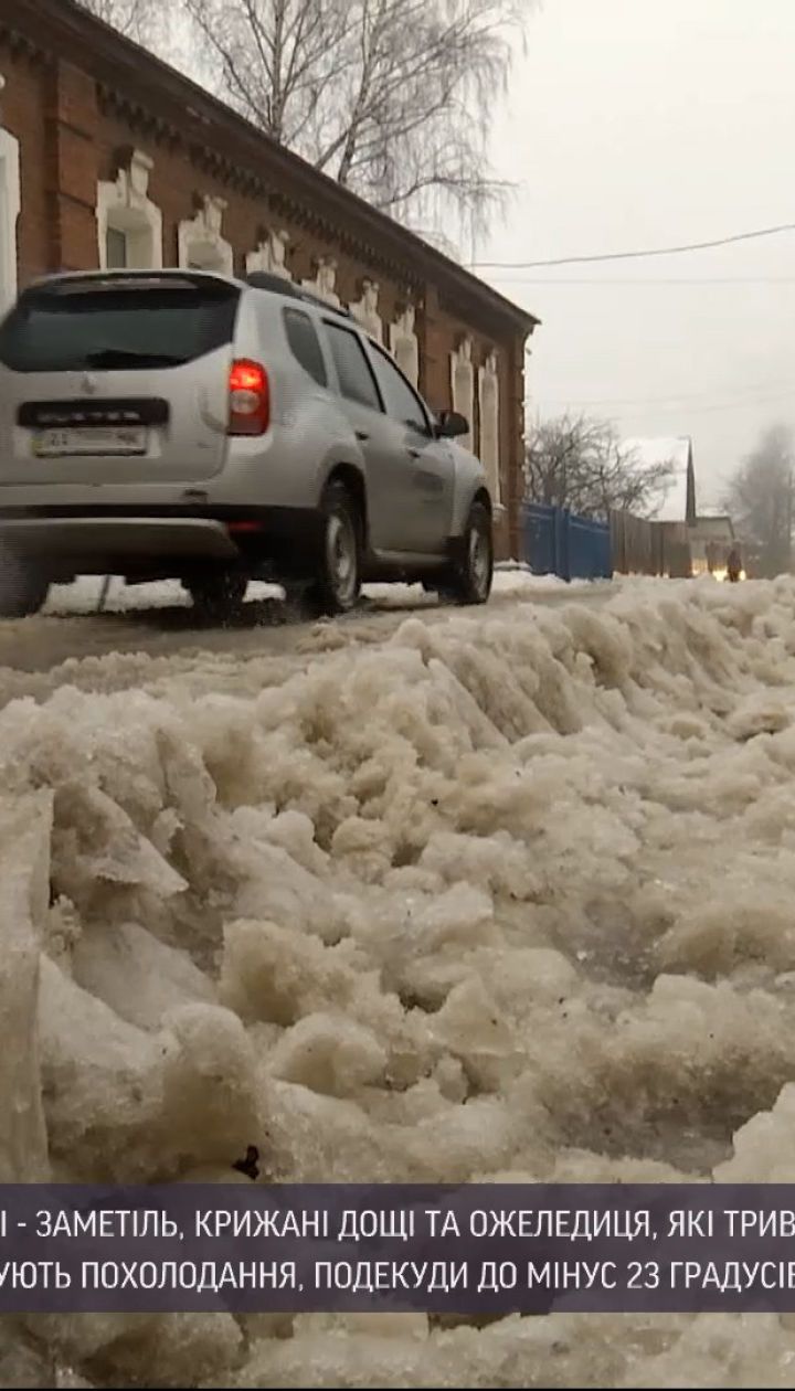 Погода в Україні: що відбувається в регіонах