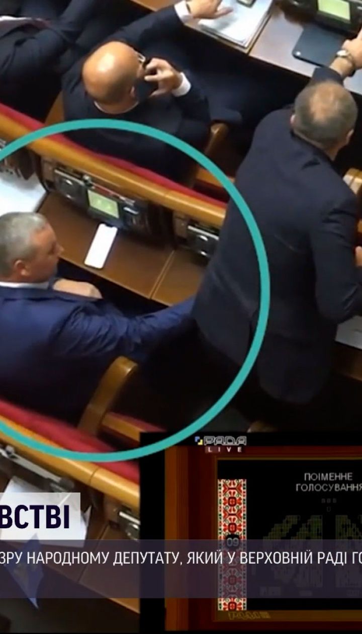 Новости Украины: нардепу, который в Верховной Раде занимался "кнопкодавством", объявили подозрение