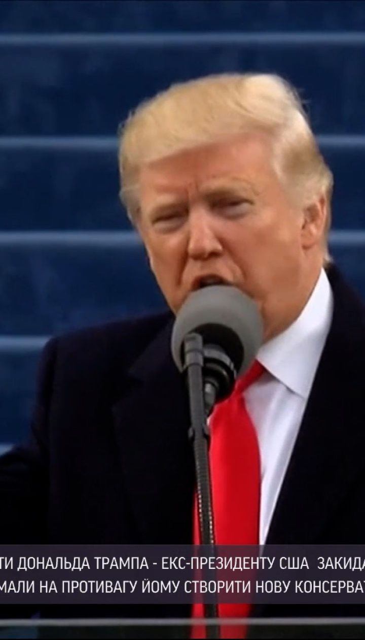 Новости мира: при рассмотрении импичмента Трампа обличились невиданные видео штурма Капитолия
