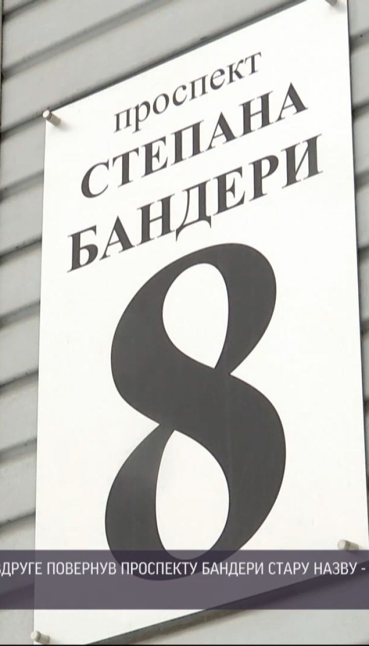 Новини України: рішення київського адмінсуду щодо перейменування вулиць оскаржуватимуть