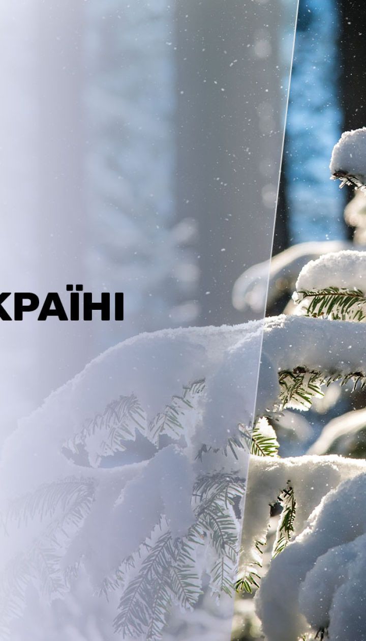 Погода в Україні: західні області чи не найбільше потерпали від снігу