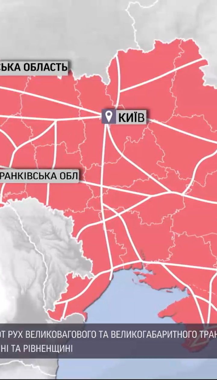 Новини України: рух вантажівок досі обмежений у деяких регіонах