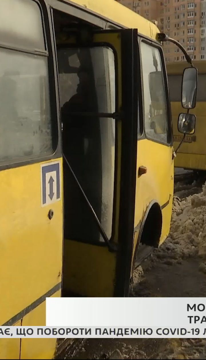Украинцы жалуются на холод в транспорте: в чем причина