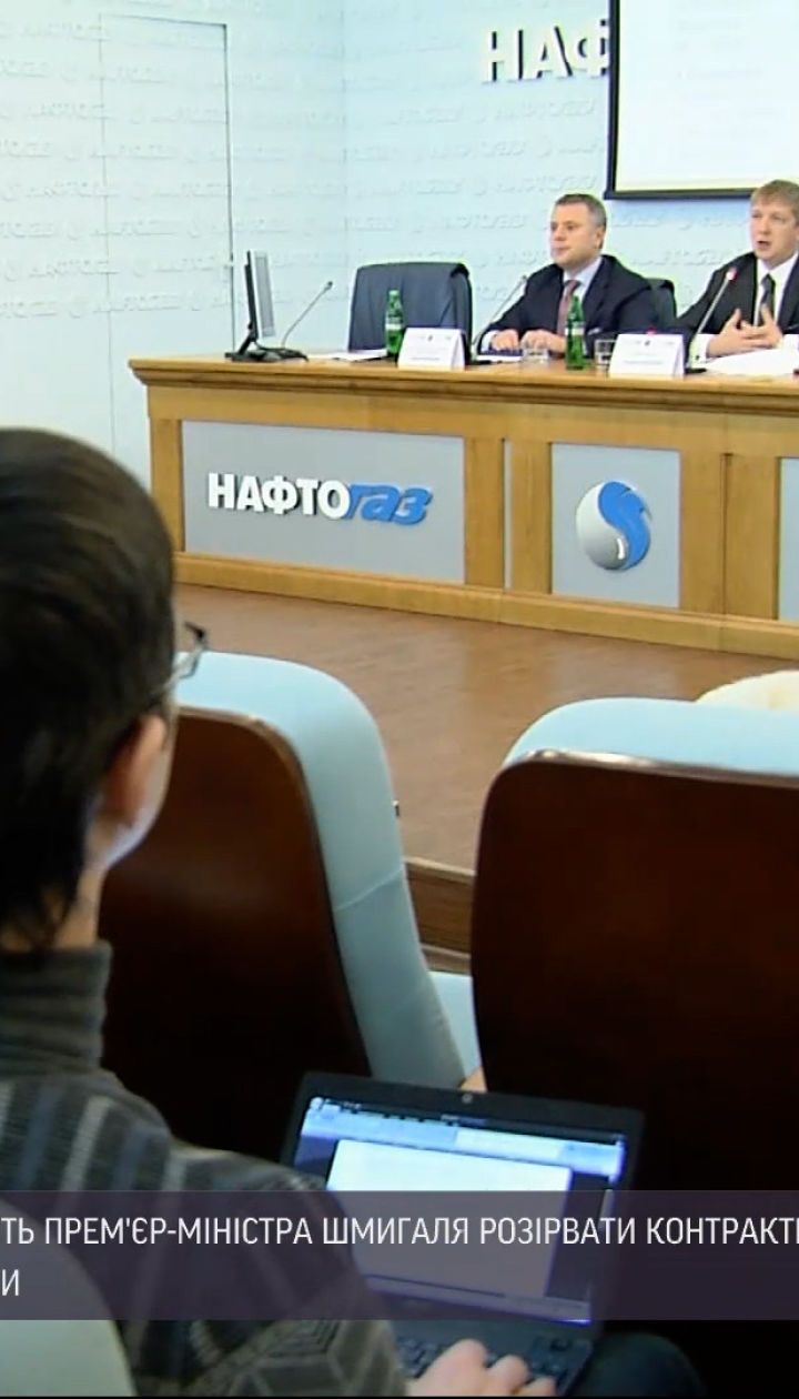 Новини України: керівник Міненергетики пропонує звільнити голову НАК "Нафтогаз України"