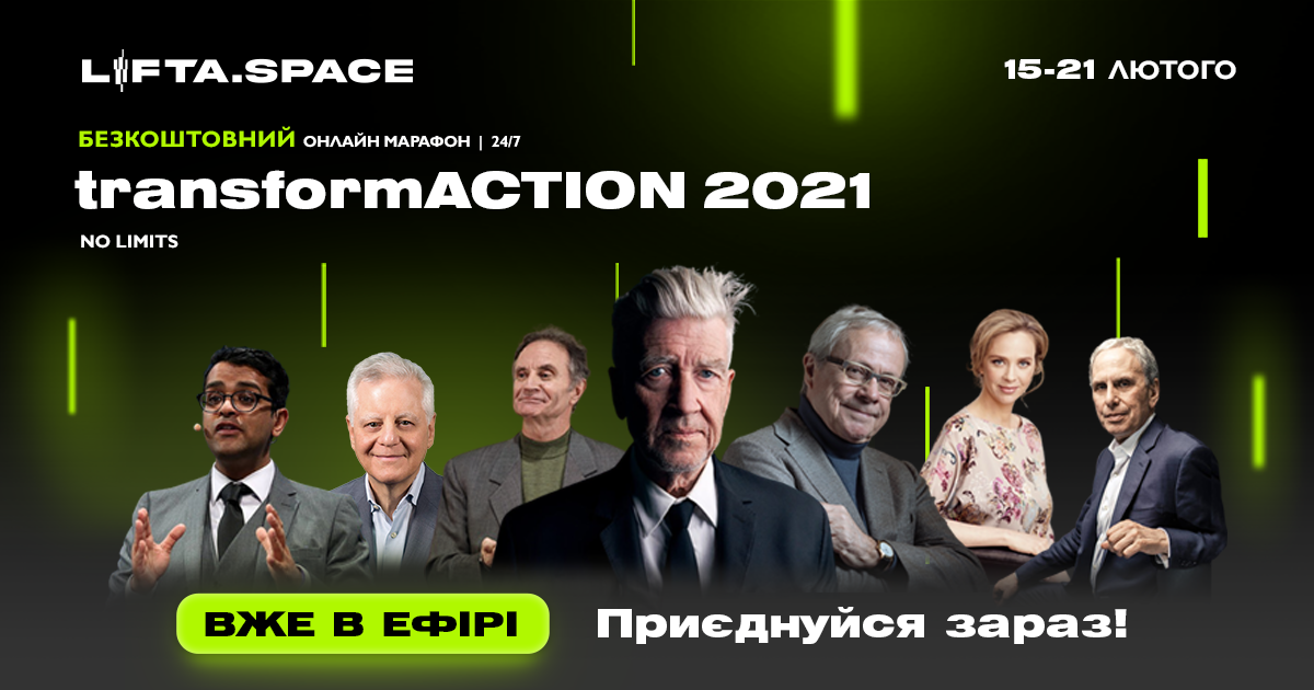 Запуск освітнього простору LIFTA.SPACE стартував з NO LIMITS марафону transformACTION 2021