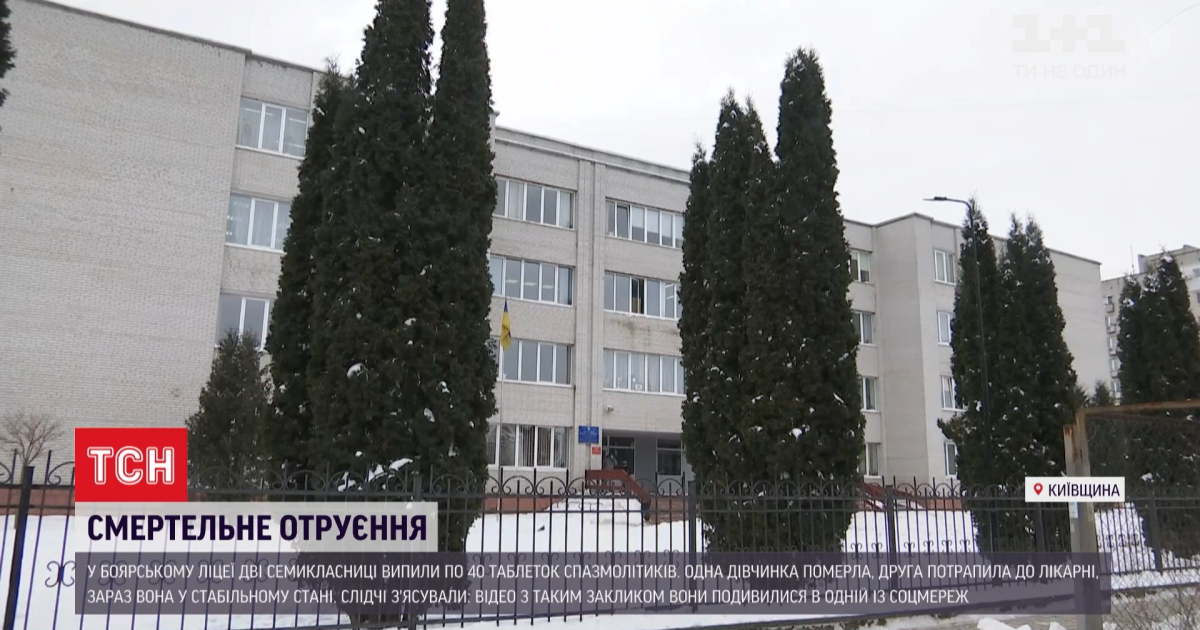 Отруєння школярок у Боярці: стан врятованої дівчинки покращився