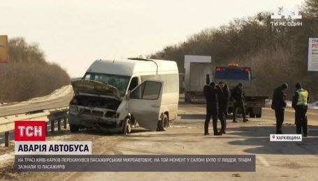 Врачи рассказали о состоянии шестерых пострадавших в аварии маршрутки в Харьковской области