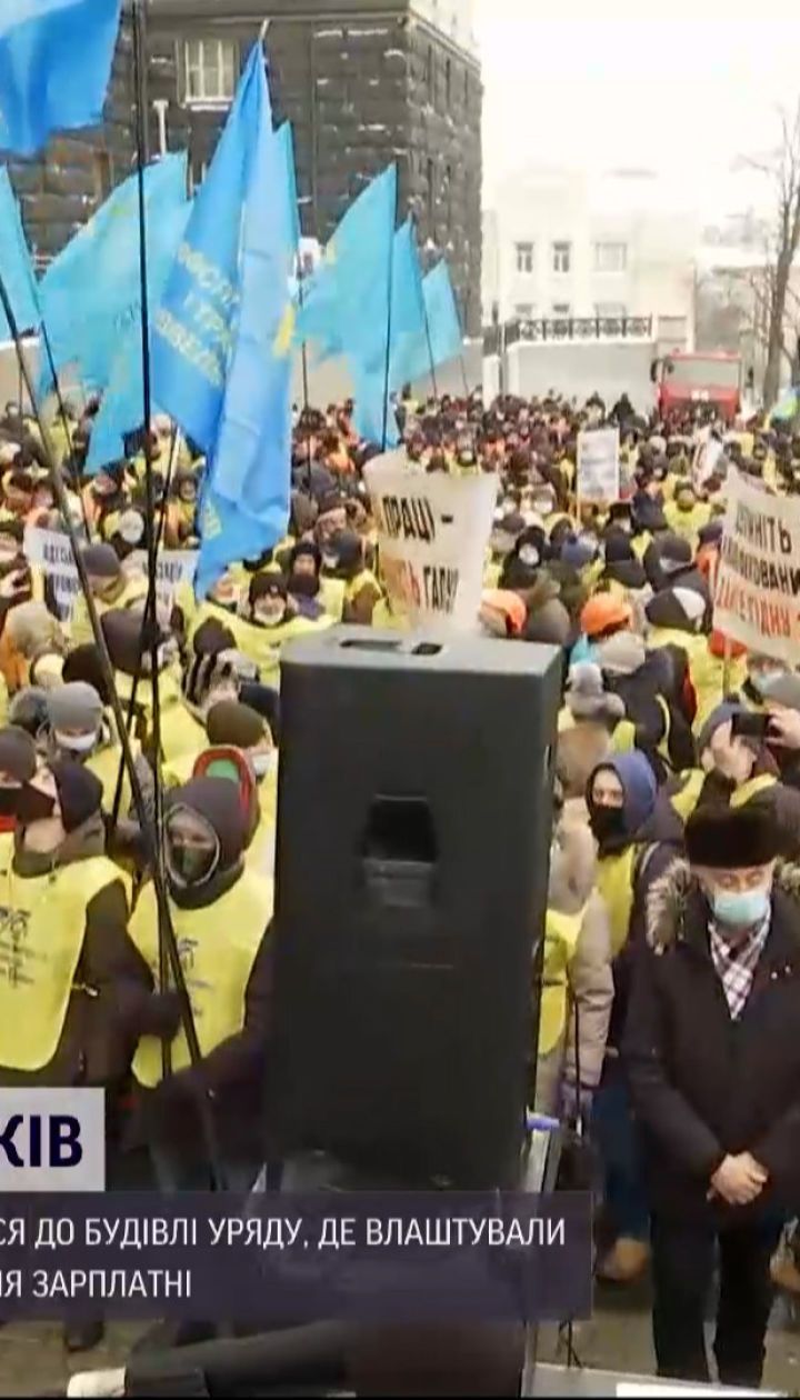 Новини України: кілька сотень працівників "Укрзалізниці" влаштували протест під Кабінетом міністрів