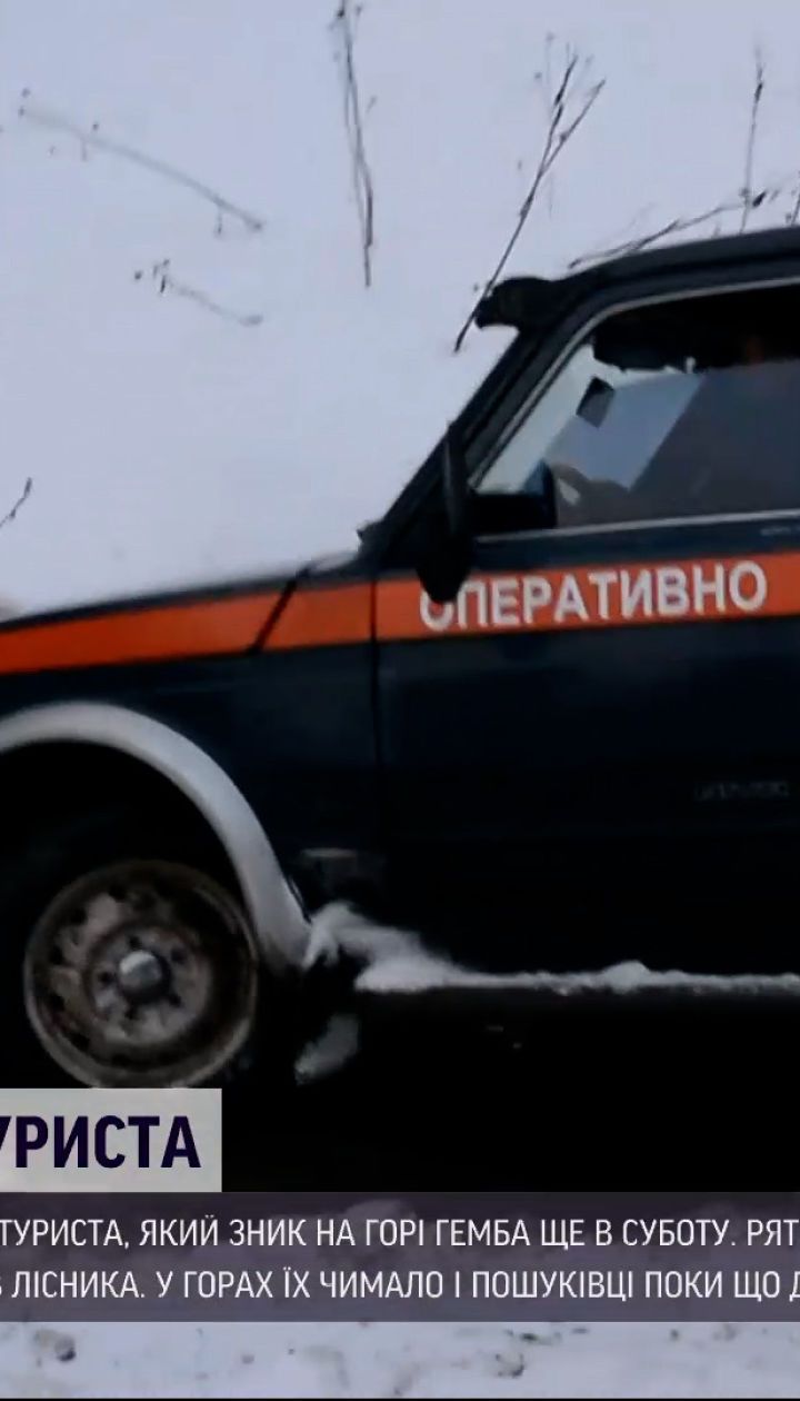 Новини України: пошуки заблукалого на Закарпатті туриста тривають четверту добу
