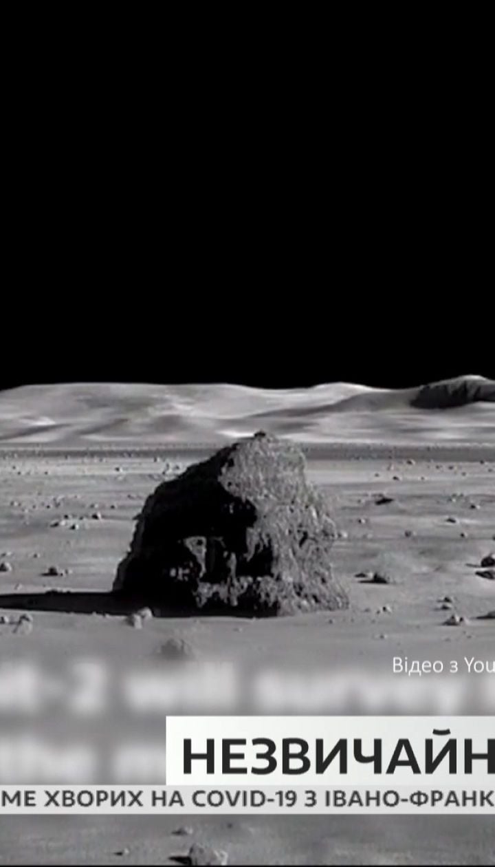 Китайский луноход обнаружил необычный гигантский камень