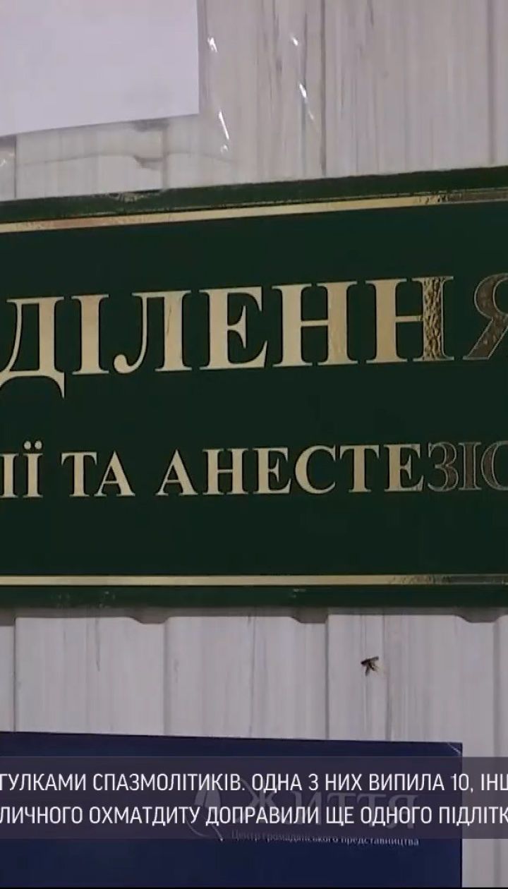 Новости Украины: что побуждает подростков травить себя таблетками
