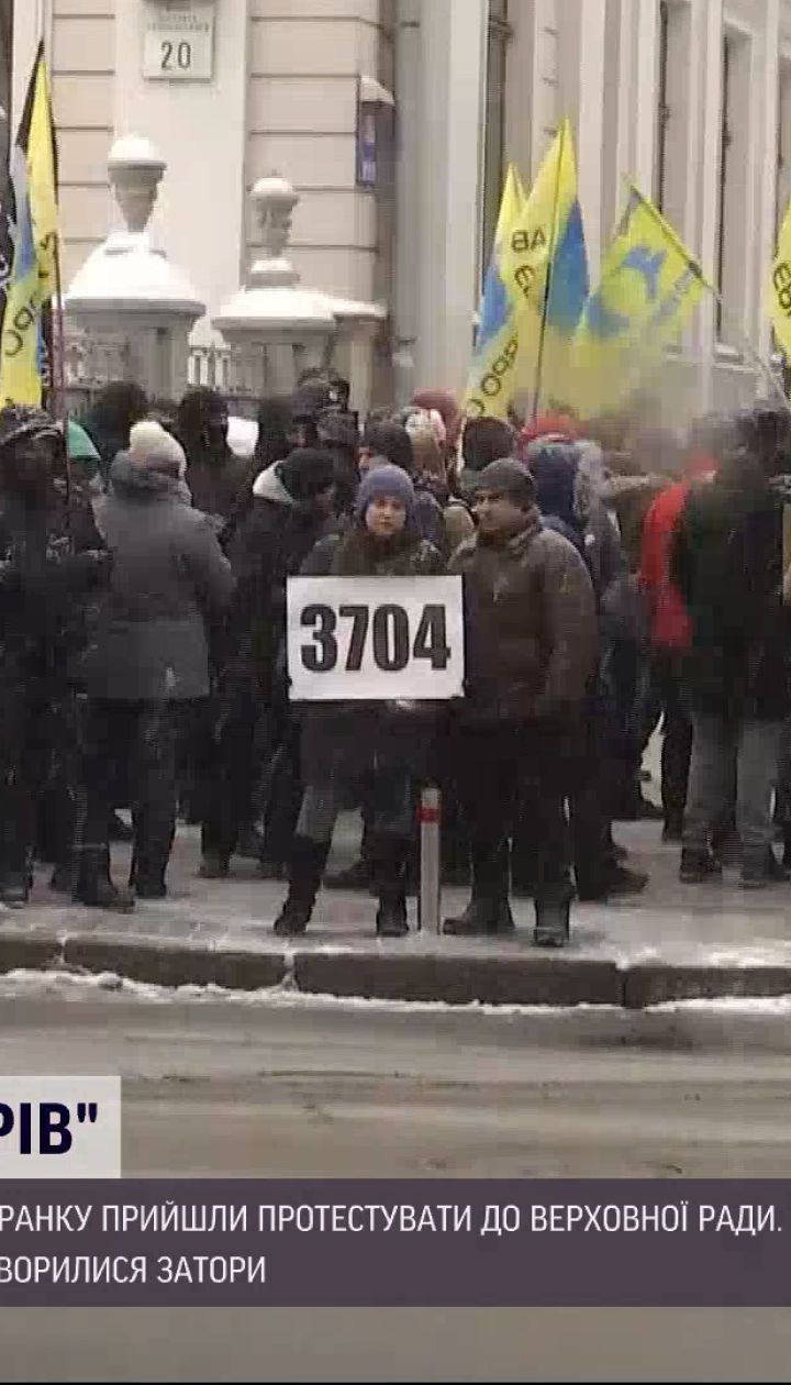 Новости Украины: возле Верховной Рады протестуют "евробляхеры"