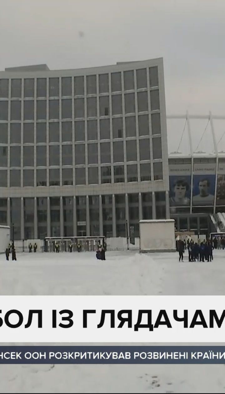 Матч "Динамо – Брюгге": українські вболівальники повернулися на футбольні стадіони