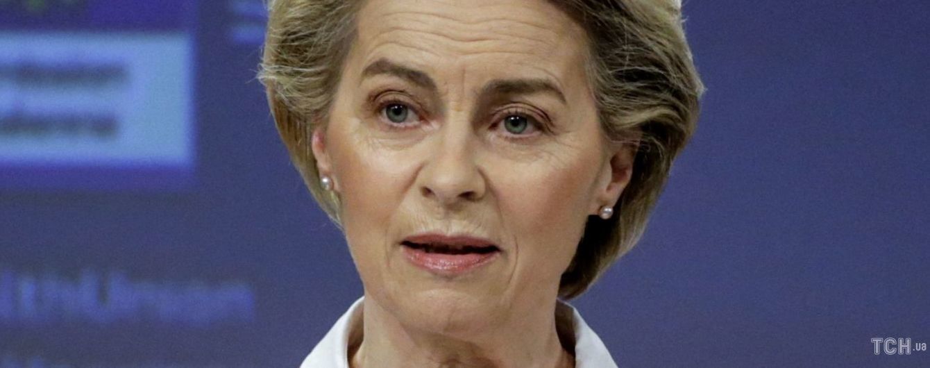 Рады за близкого соседа и друга: президент Еврокомиссии поздравила Украину с получением вакцины Pfizer