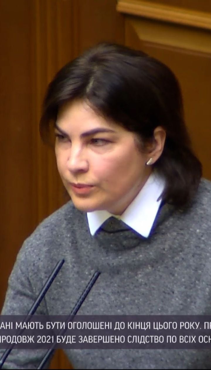 Новини України: Венедіктова пообіцяла до кінця року розкрити всі основні справи Майдану