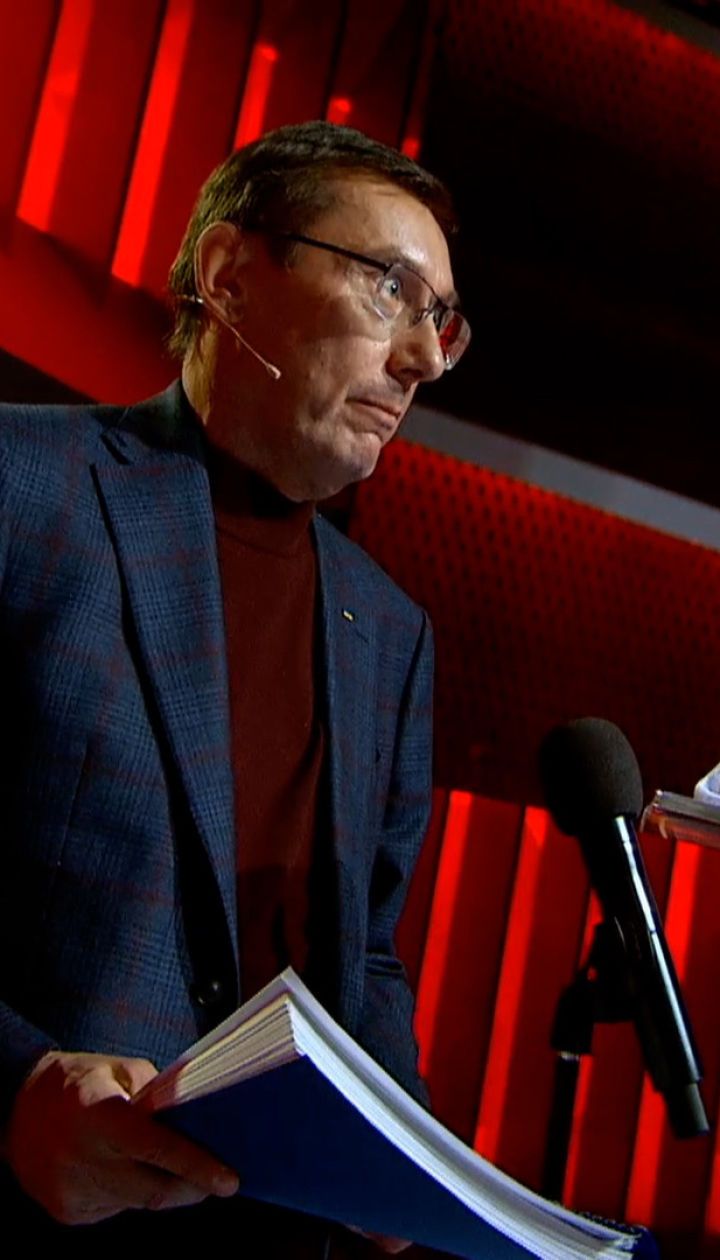 Юрій Луценко розповів, коли відбудеться суд над винними у вбивствах Небесної сотні