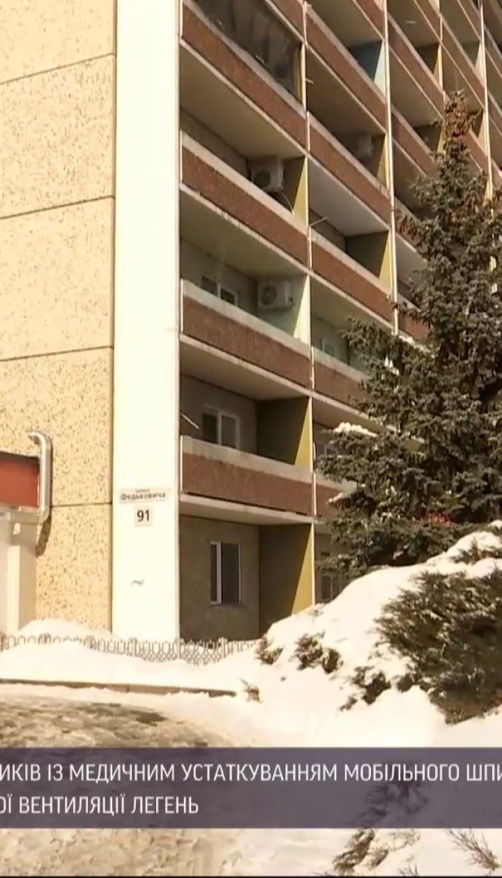 Новини України: на Прикарпатті чекають на борт з мобільним шпиталем для хворих на коронавірус