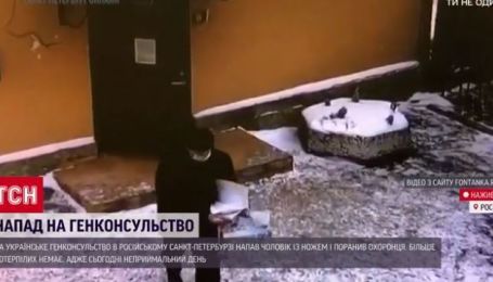 У Санкт-Петербурзі росіянин завдав ножових поранень коменданту українського Генконсульства