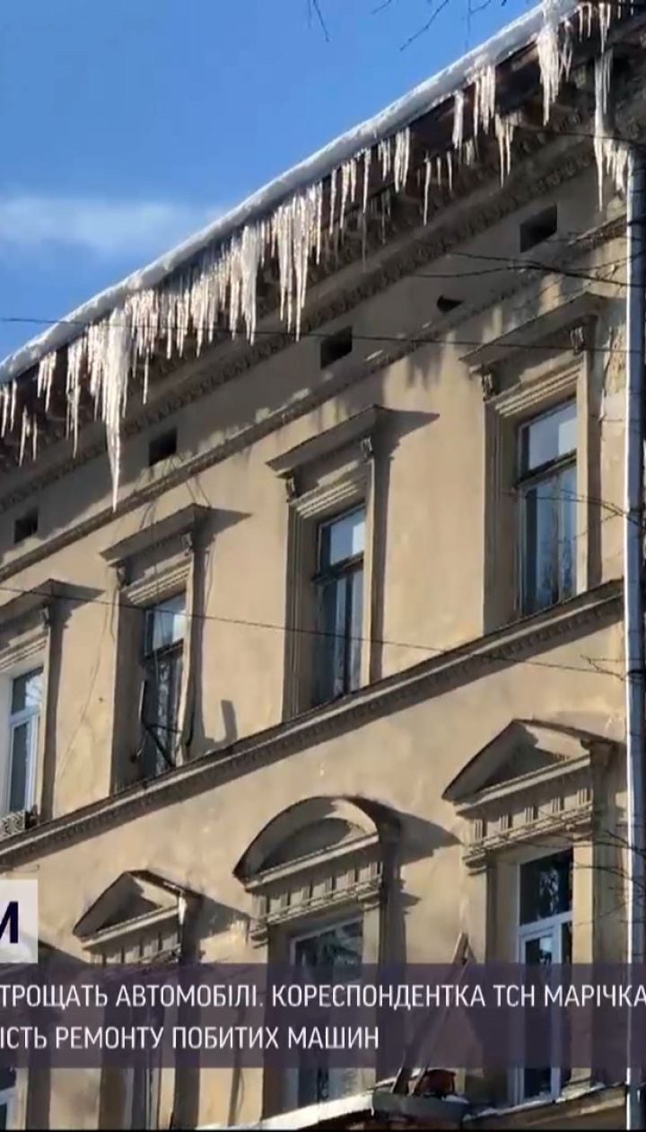 Новости Украины: во Львове сосульки с крыш разбивают машины - кто должен компенсировать ремонт