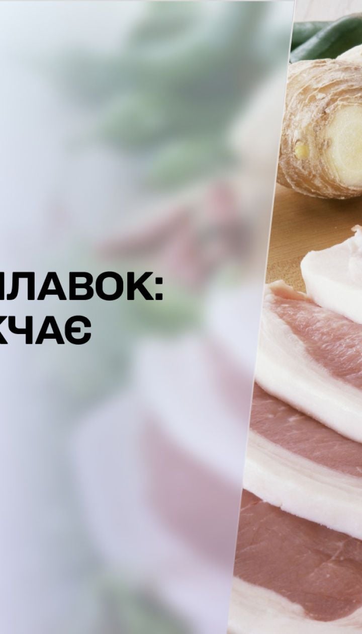 Новини тижня: хто в Україні встановлює ціну на сало та м’ясо