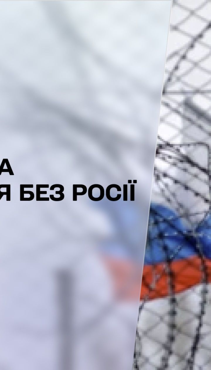 Новости мира: Россию не пригласили на Мюнхенскую конференцию из-за нарушения международных правил