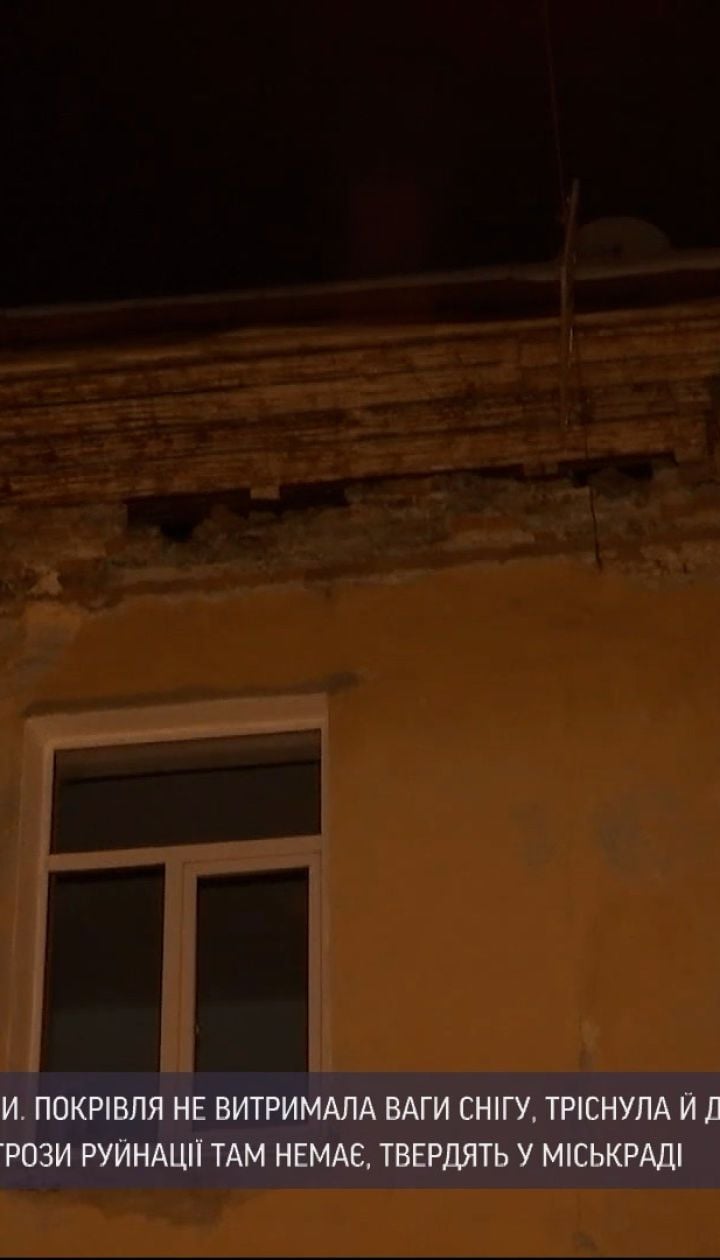 Новини України: у Львові посунувся дах початкової школи